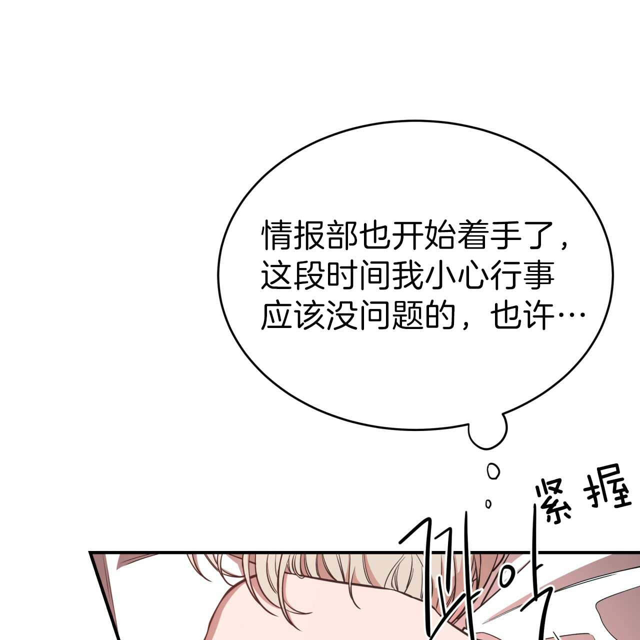 《纽约危情》漫画最新章节第30话免费下拉式在线观看章节第【15】张图片