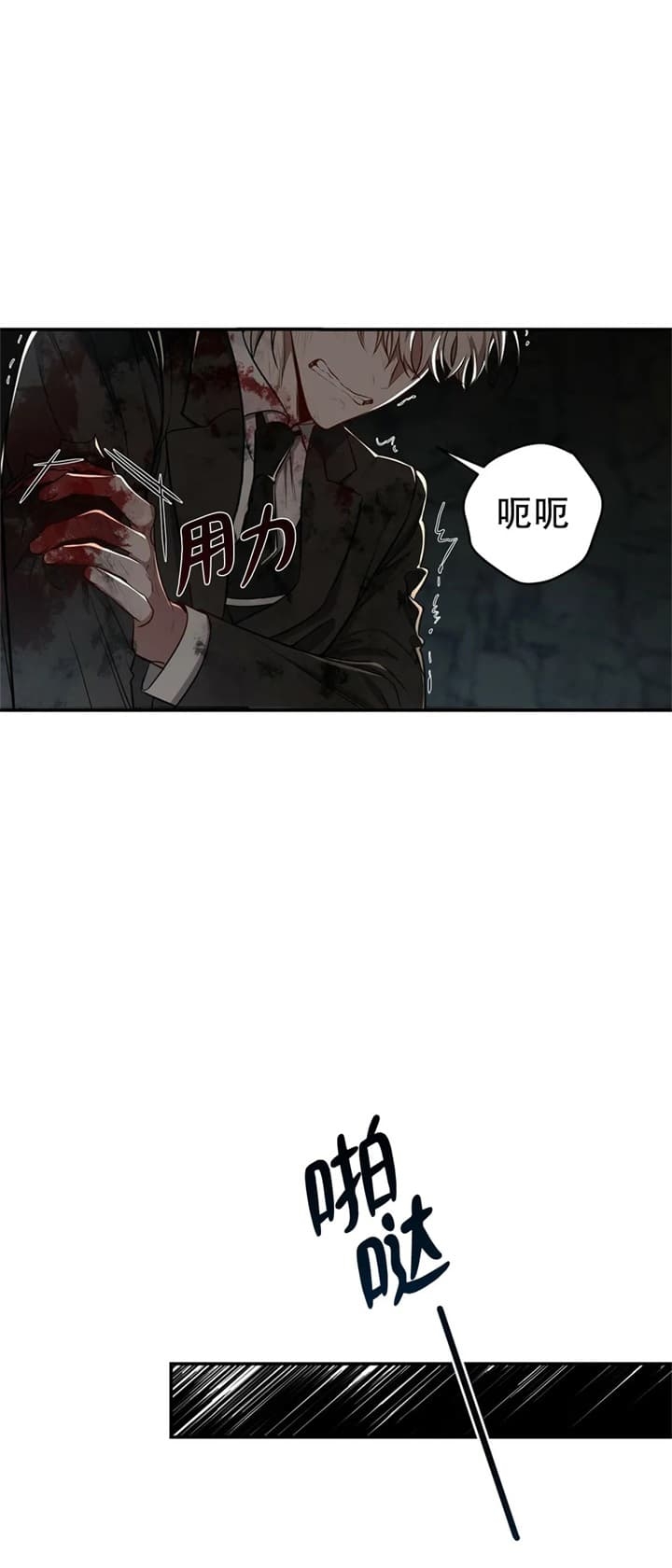 《纽约危情》漫画最新章节第129话免费下拉式在线观看章节第【5】张图片