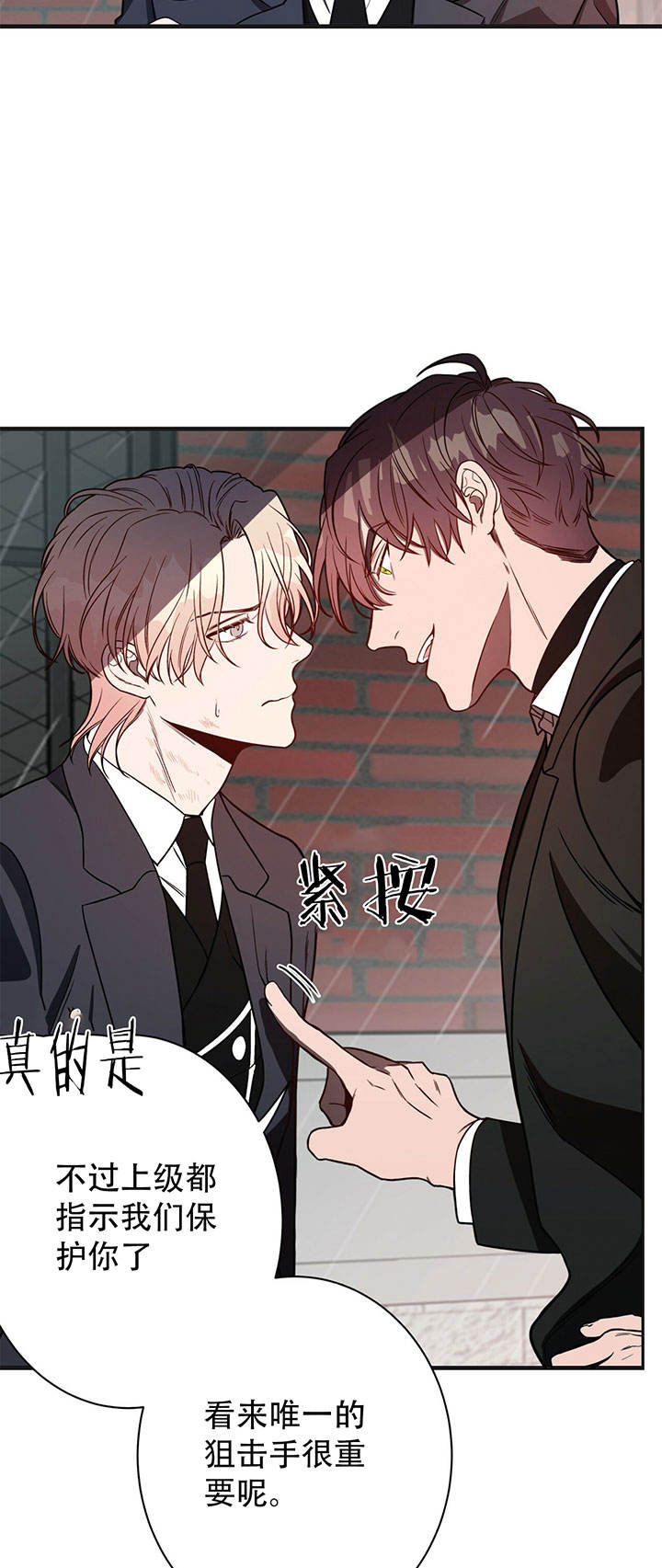 《纽约危情》漫画最新章节第12话免费下拉式在线观看章节第【6】张图片