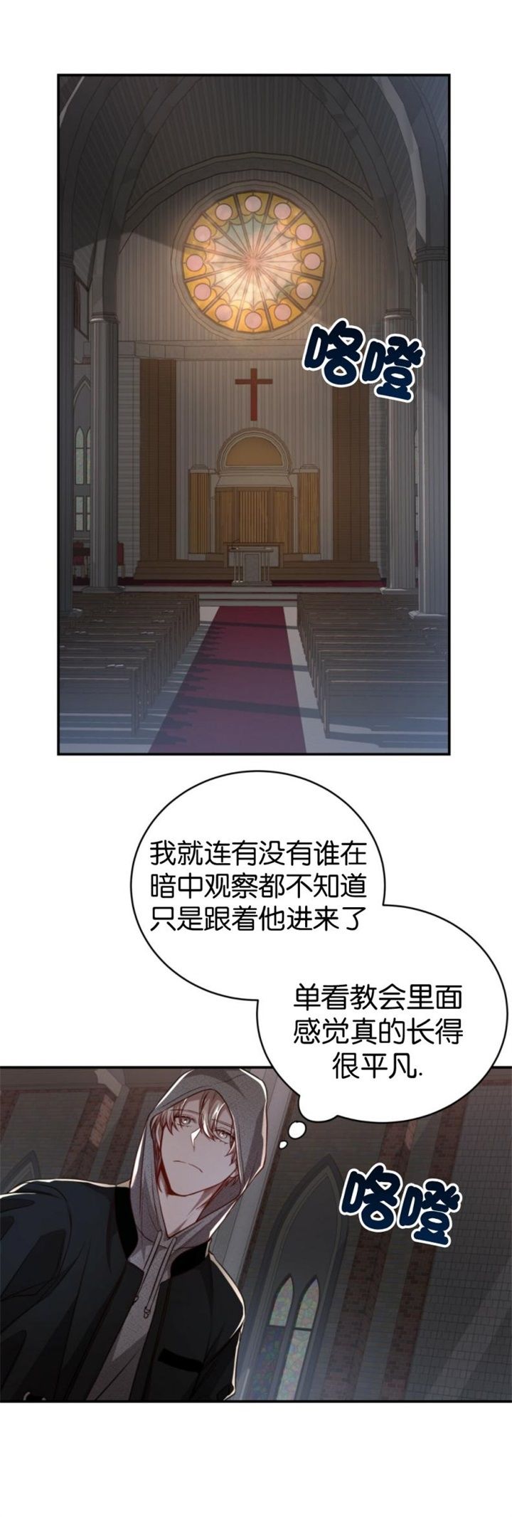 《纽约危情》漫画最新章节第115话免费下拉式在线观看章节第【5】张图片