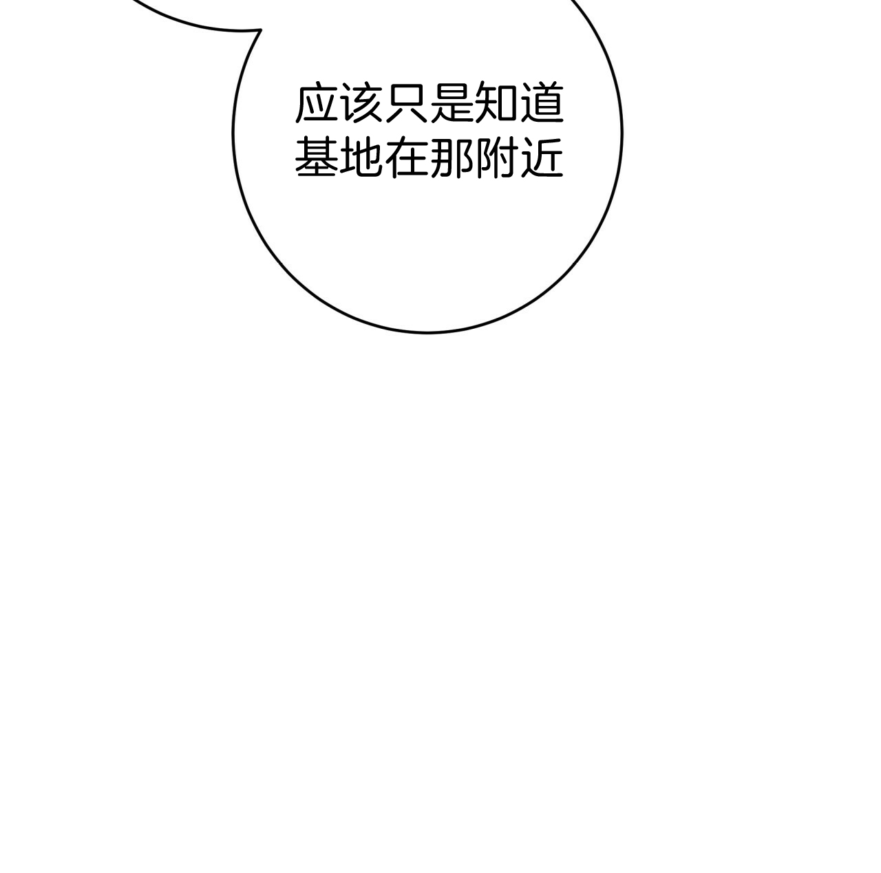 《纽约危情》漫画最新章节第30话免费下拉式在线观看章节第【13】张图片