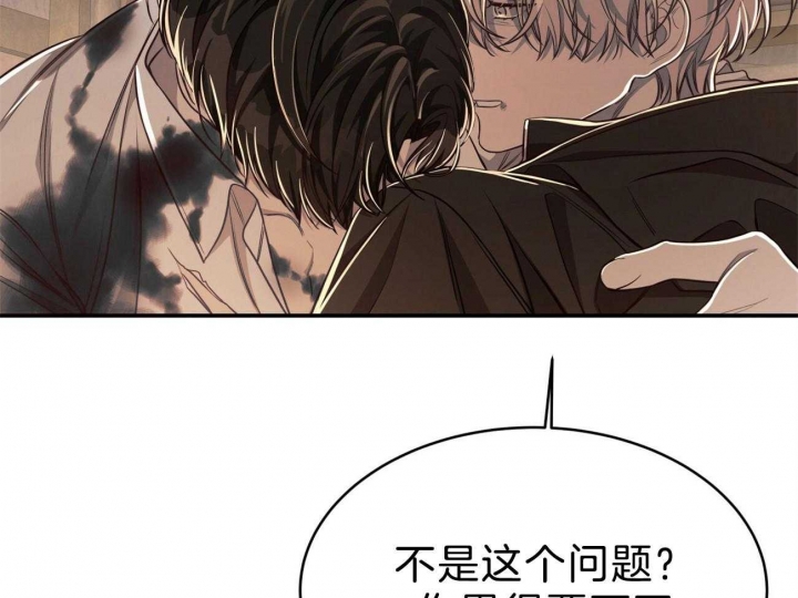 《纽约危情》漫画最新章节第94话免费下拉式在线观看章节第【43】张图片