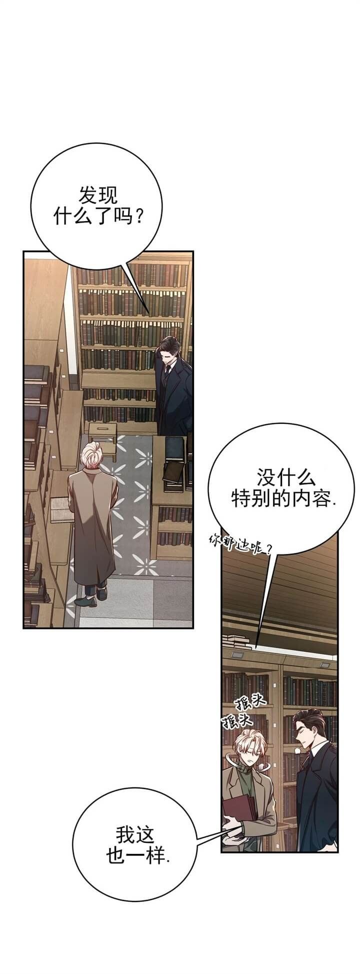 《纽约危情》漫画最新章节第110话免费下拉式在线观看章节第【21】张图片