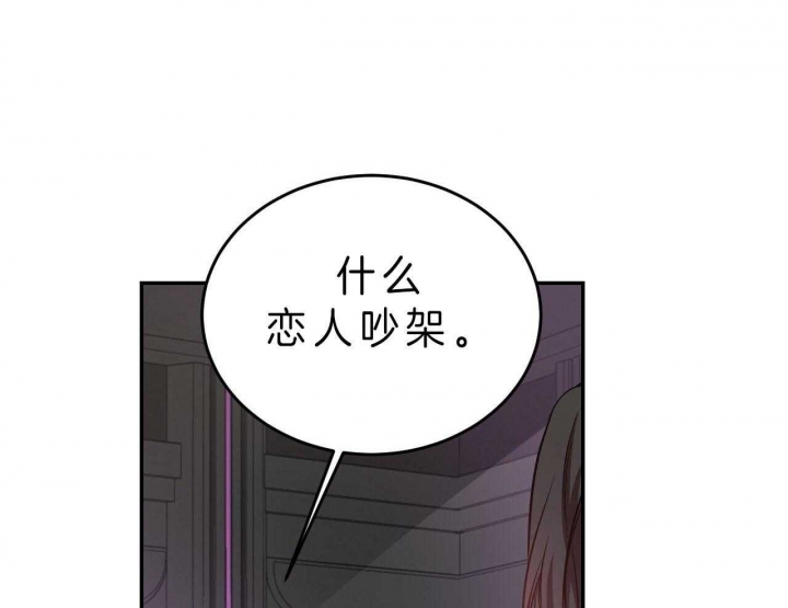 《纽约危情》漫画最新章节第74话免费下拉式在线观看章节第【14】张图片