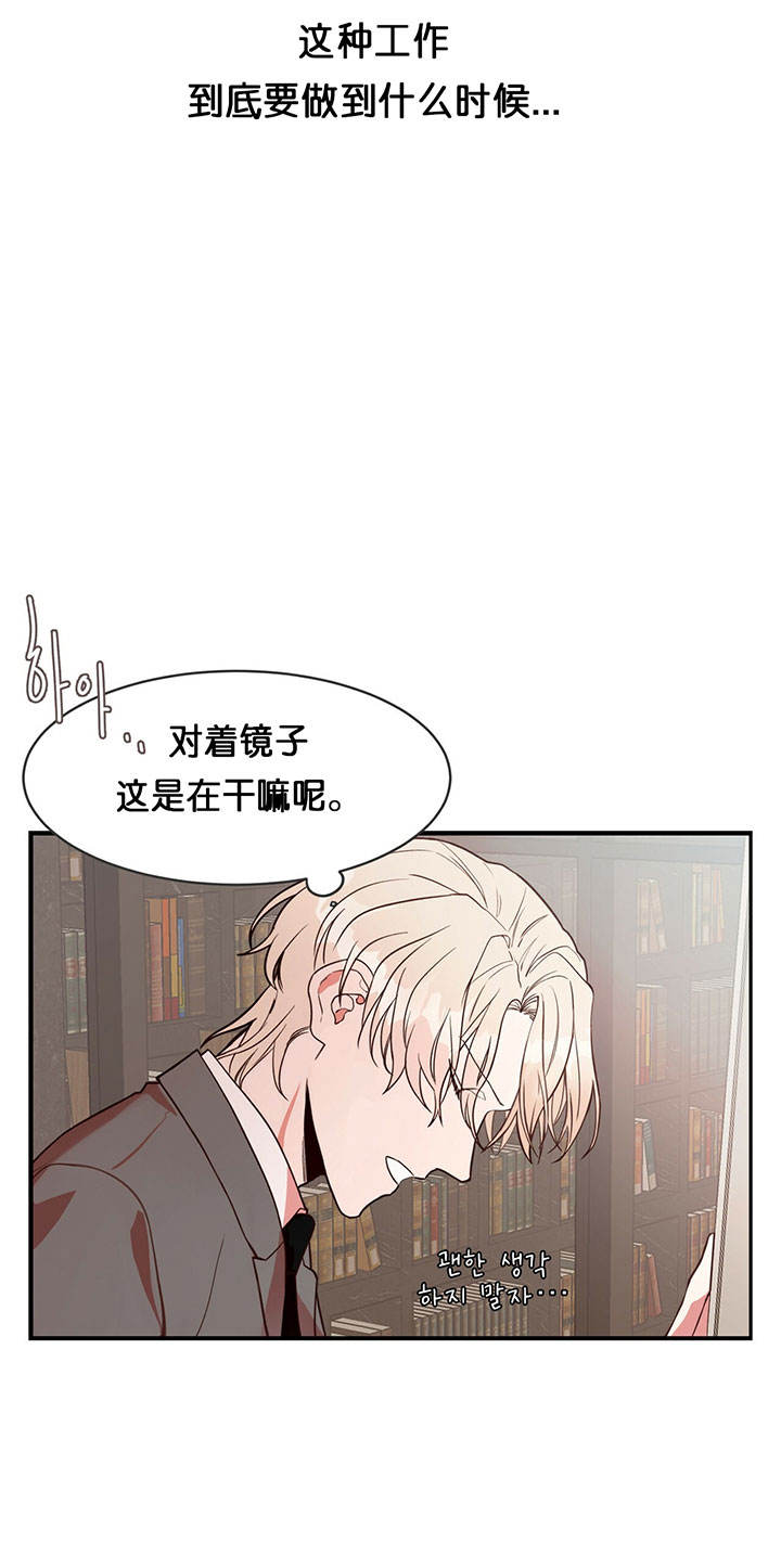 《纽约危情》漫画最新章节第2话免费下拉式在线观看章节第【9】张图片