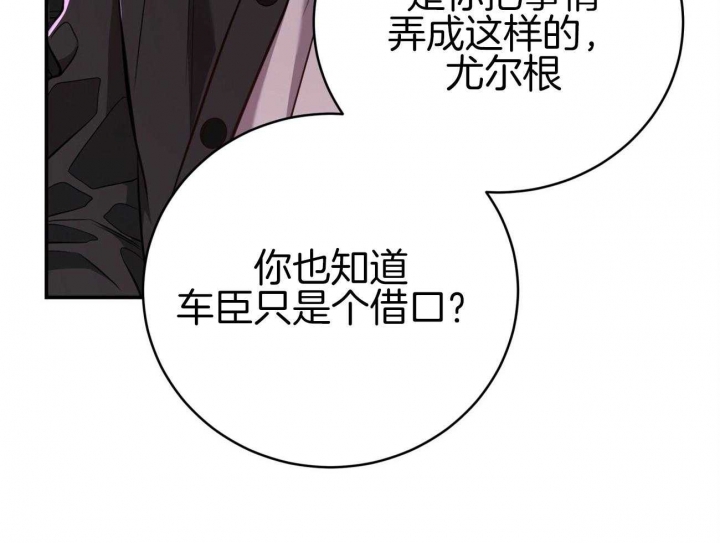 《纽约危情》漫画最新章节第102话免费下拉式在线观看章节第【3】张图片