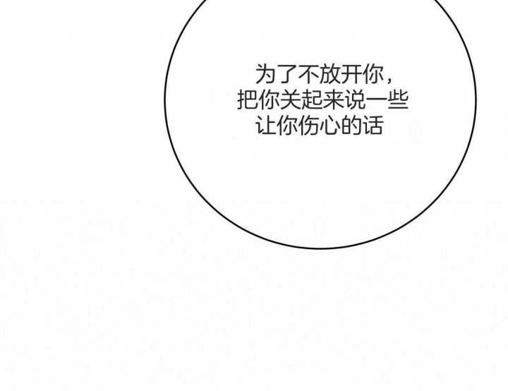 《纽约危情》漫画最新章节第136话免费下拉式在线观看章节第【74】张图片