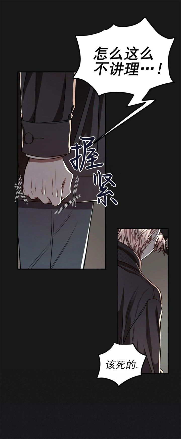 《纽约危情》漫画最新章节第108话免费下拉式在线观看章节第【8】张图片