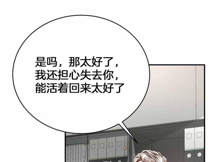 《纽约危情》漫画最新章节第105话免费下拉式在线观看章节第【11】张图片