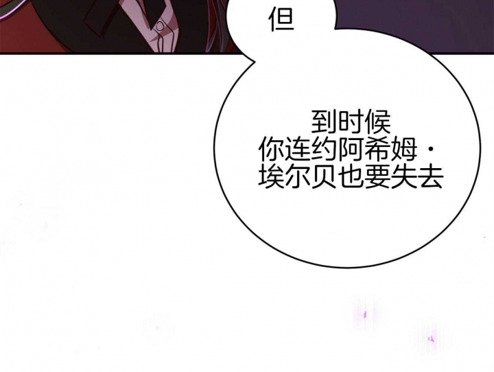 《纽约危情》漫画最新章节第102话免费下拉式在线观看章节第【77】张图片