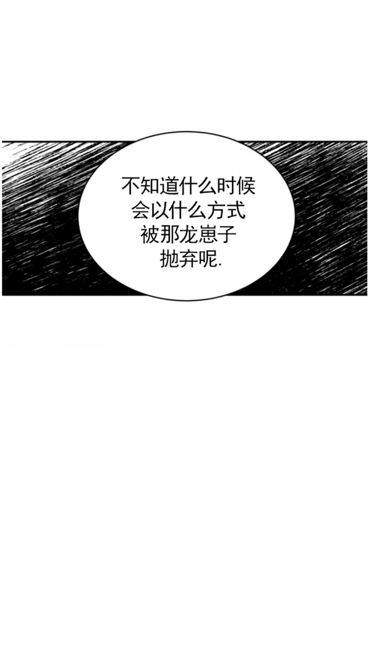 《纽约危情》漫画最新章节第116话免费下拉式在线观看章节第【14】张图片