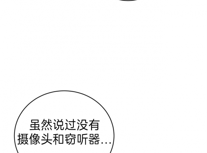 《纽约危情》漫画最新章节第87话免费下拉式在线观看章节第【27】张图片