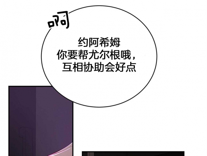 《纽约危情》漫画最新章节第103话免费下拉式在线观看章节第【14】张图片