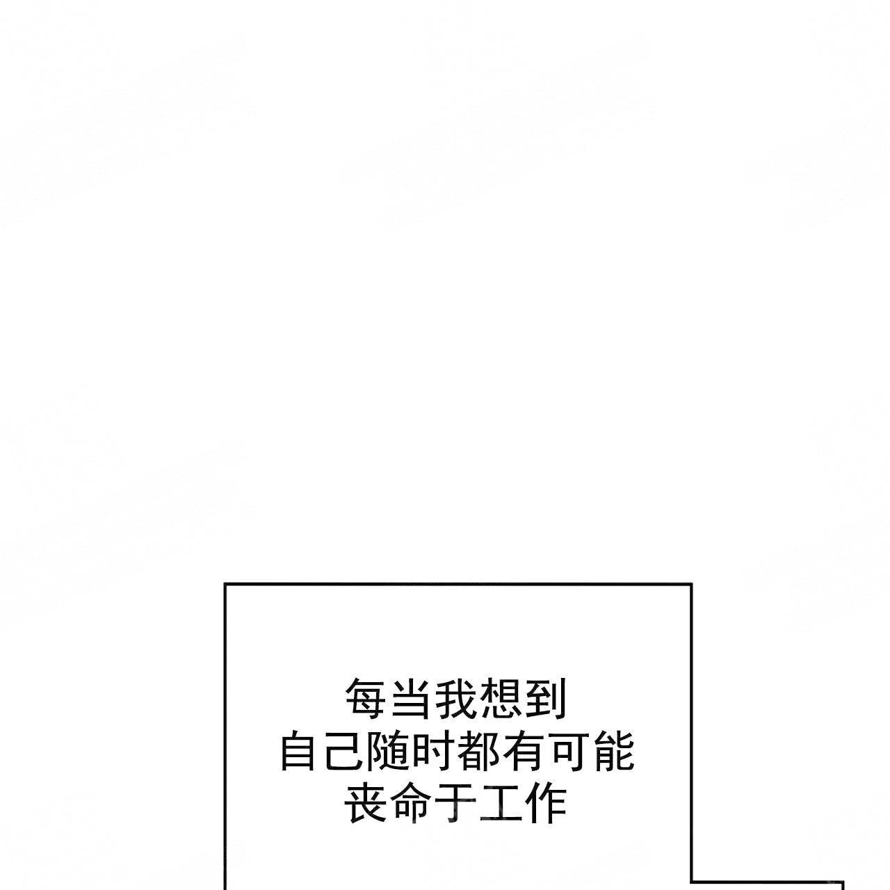 《纽约危情》漫画最新章节第20话免费下拉式在线观看章节第【26】张图片