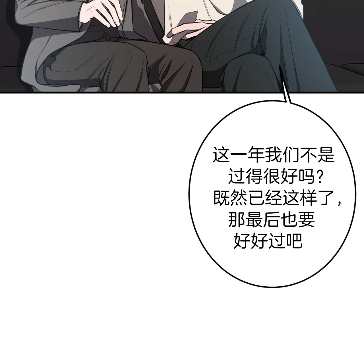 《纽约危情》漫画最新章节第44话免费下拉式在线观看章节第【2】张图片