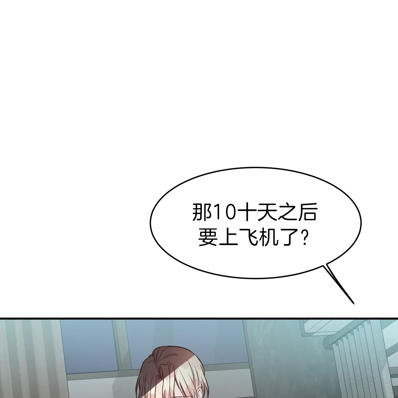 《纽约危情》漫画最新章节第43话免费下拉式在线观看章节第【26】张图片