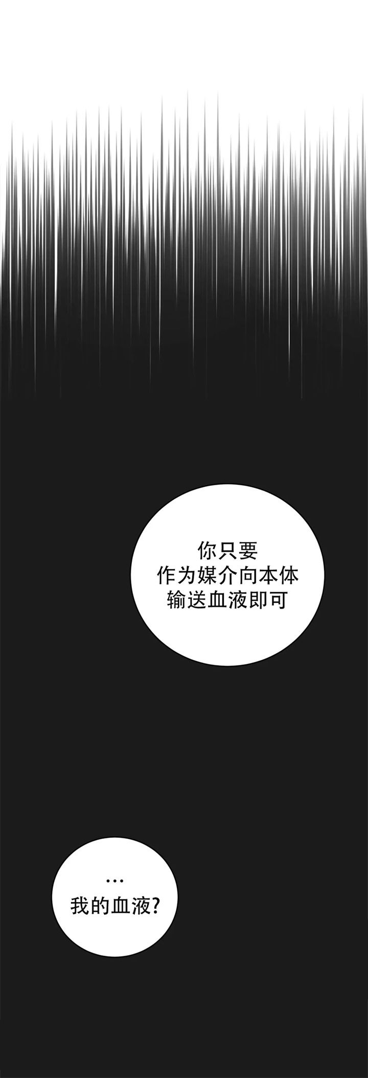 《纽约危情》漫画最新章节第127话免费下拉式在线观看章节第【23】张图片