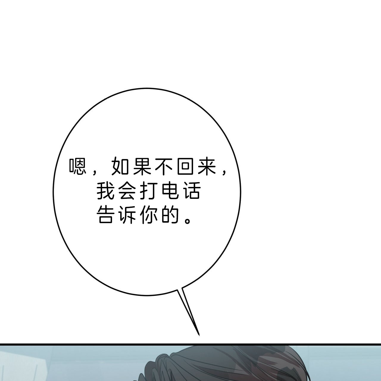 《纽约危情》漫画最新章节第33话免费下拉式在线观看章节第【32】张图片