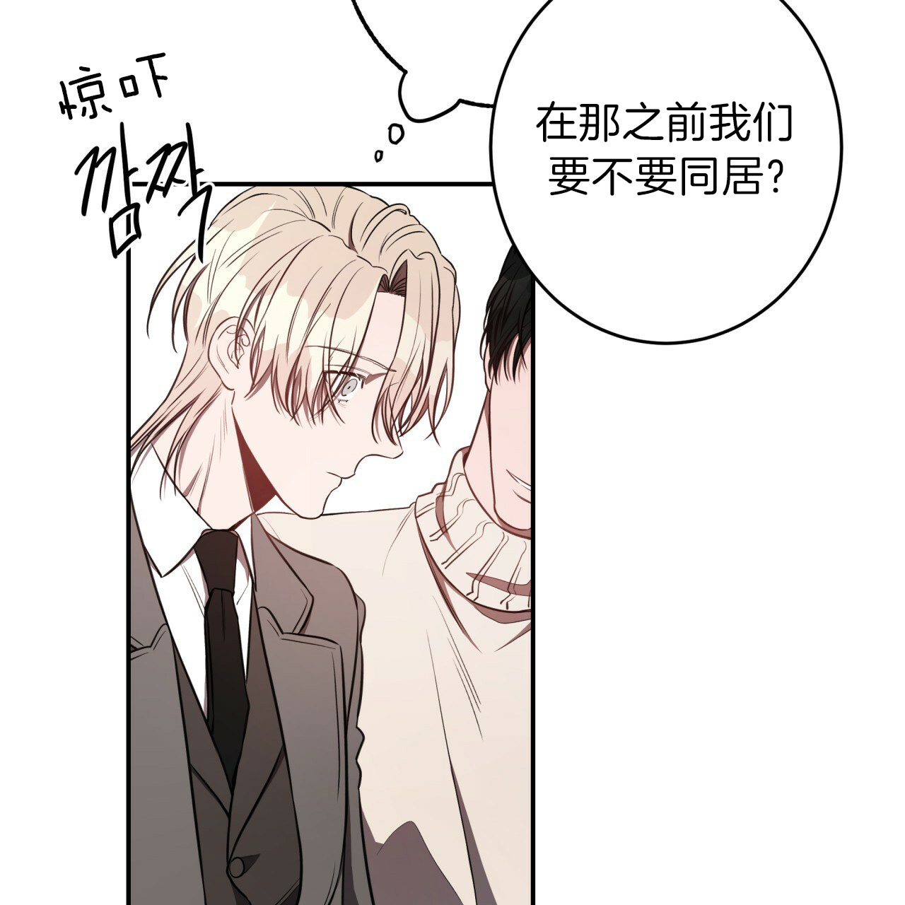 《纽约危情》漫画最新章节第43话免费下拉式在线观看章节第【42】张图片