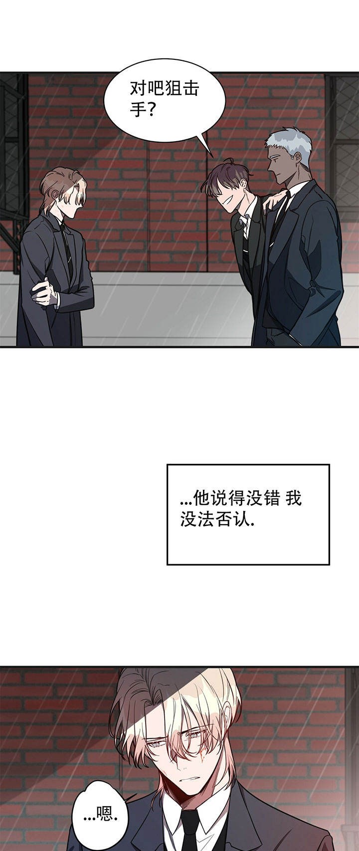 《纽约危情》漫画最新章节第12话免费下拉式在线观看章节第【5】张图片