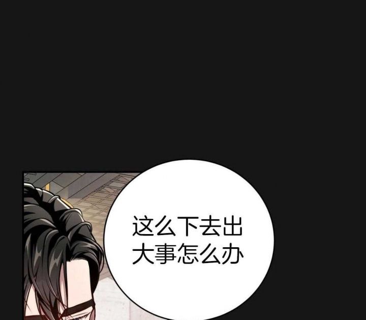 《纽约危情》漫画最新章节第149话免费下拉式在线观看章节第【1】张图片