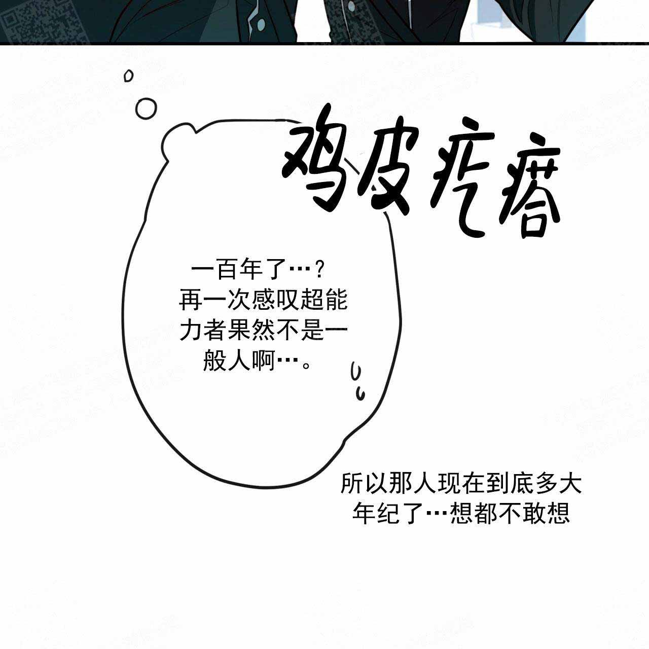 《纽约危情》漫画最新章节第23话免费下拉式在线观看章节第【6】张图片