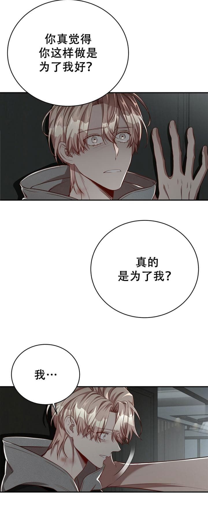 《纽约危情》漫画最新章节第120话免费下拉式在线观看章节第【21】张图片