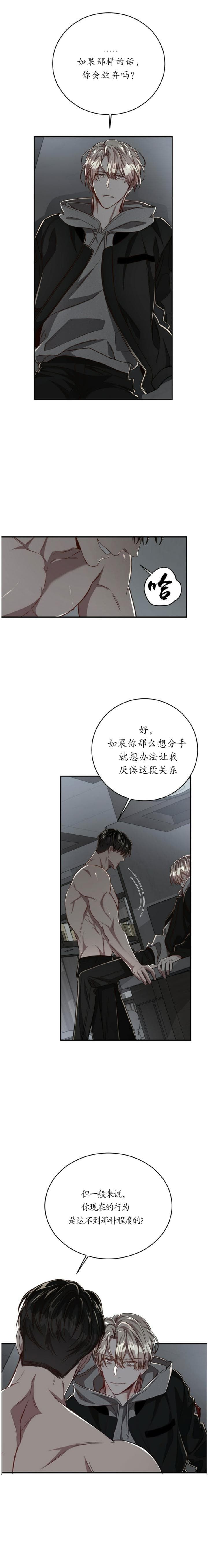 《纽约危情》漫画最新章节第123话免费下拉式在线观看章节第【4】张图片