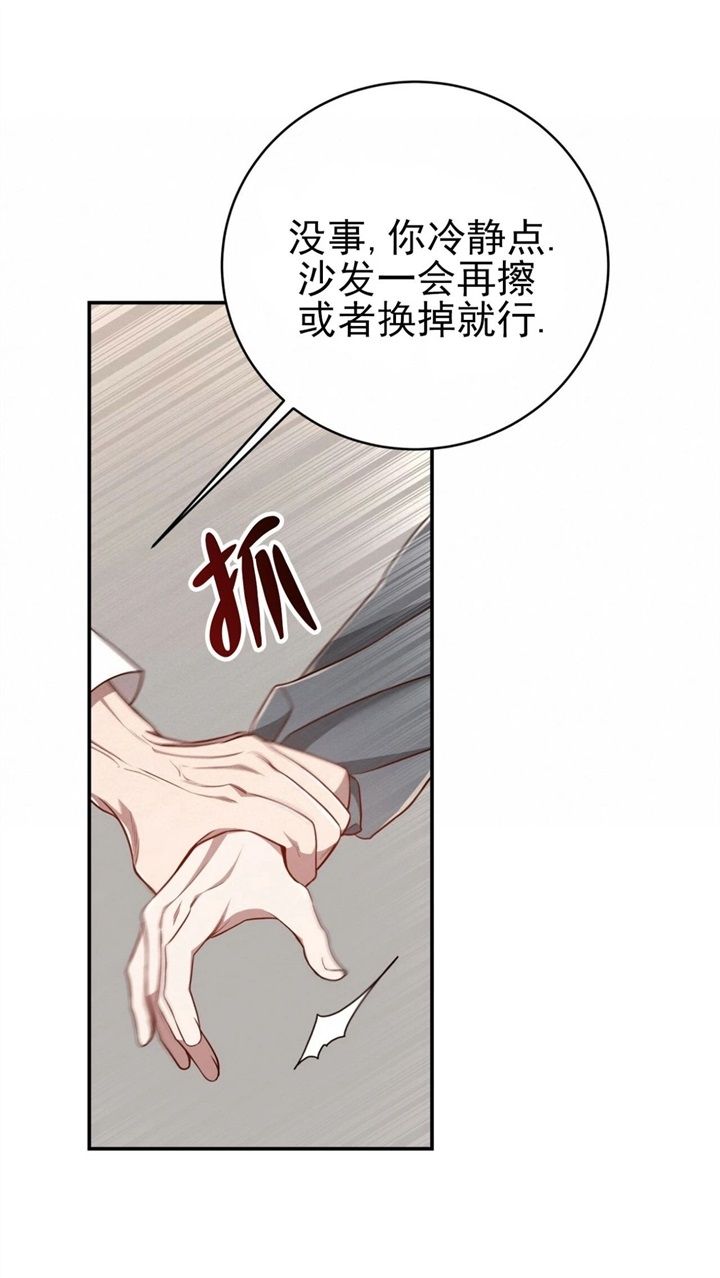 《纽约危情》漫画最新章节第113话免费下拉式在线观看章节第【14】张图片