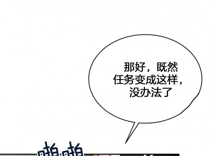 《纽约危情》漫画最新章节第105话免费下拉式在线观看章节第【28】张图片