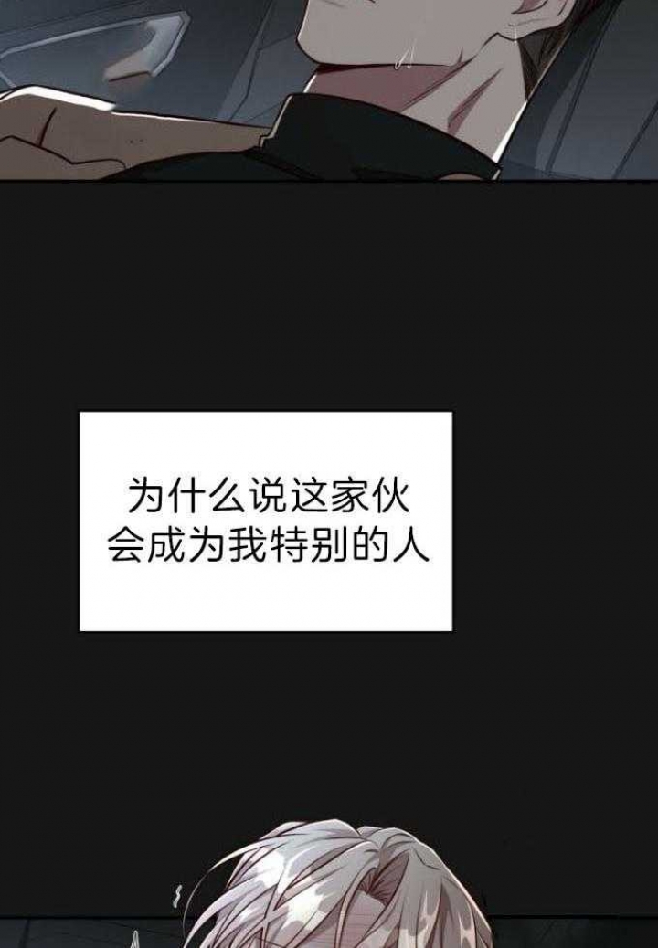 《纽约危情》漫画最新章节第144话免费下拉式在线观看章节第【5】张图片