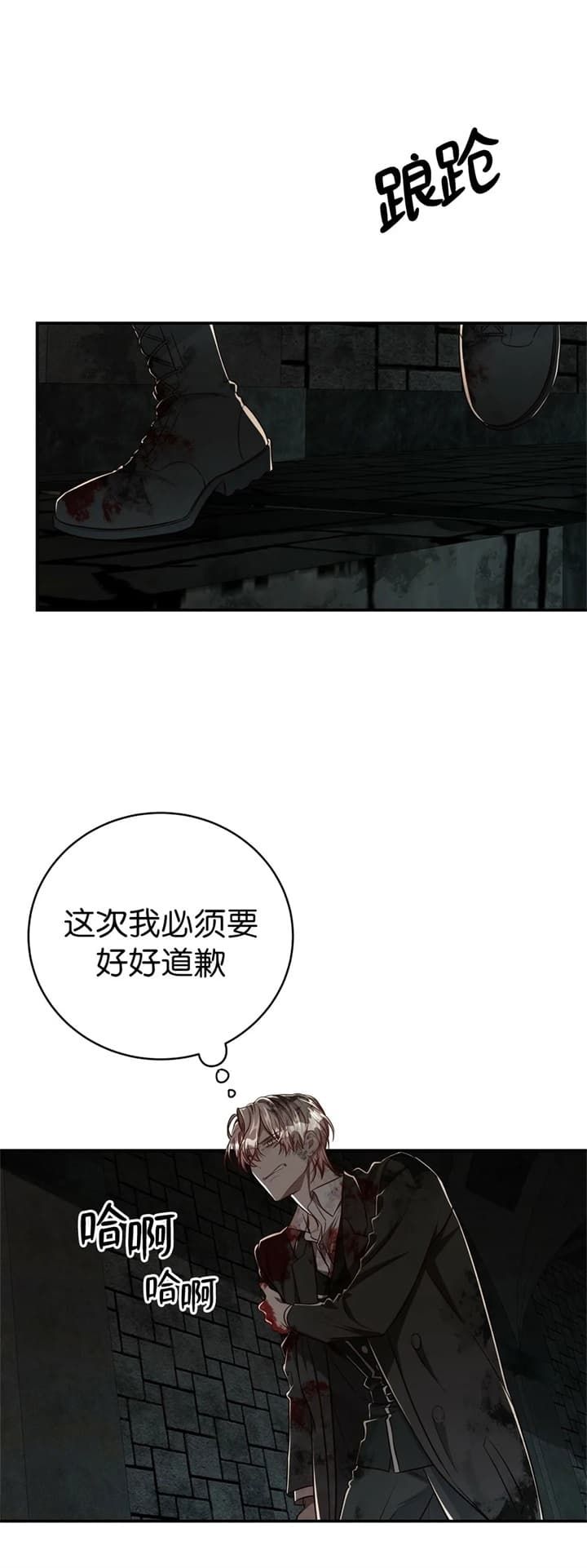 《纽约危情》漫画最新章节第129话免费下拉式在线观看章节第【23】张图片