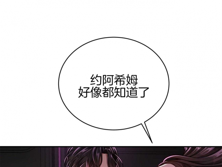 《纽约危情》漫画最新章节第101话免费下拉式在线观看章节第【20】张图片