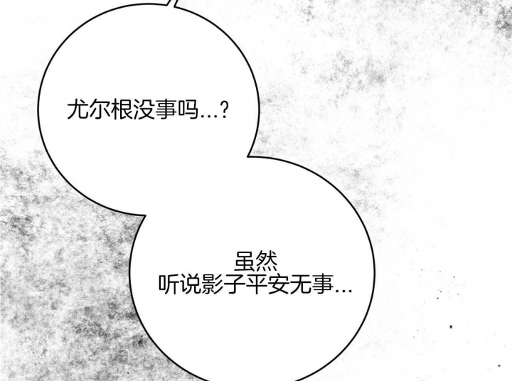 《纽约危情》漫画最新章节第134话免费下拉式在线观看章节第【14】张图片