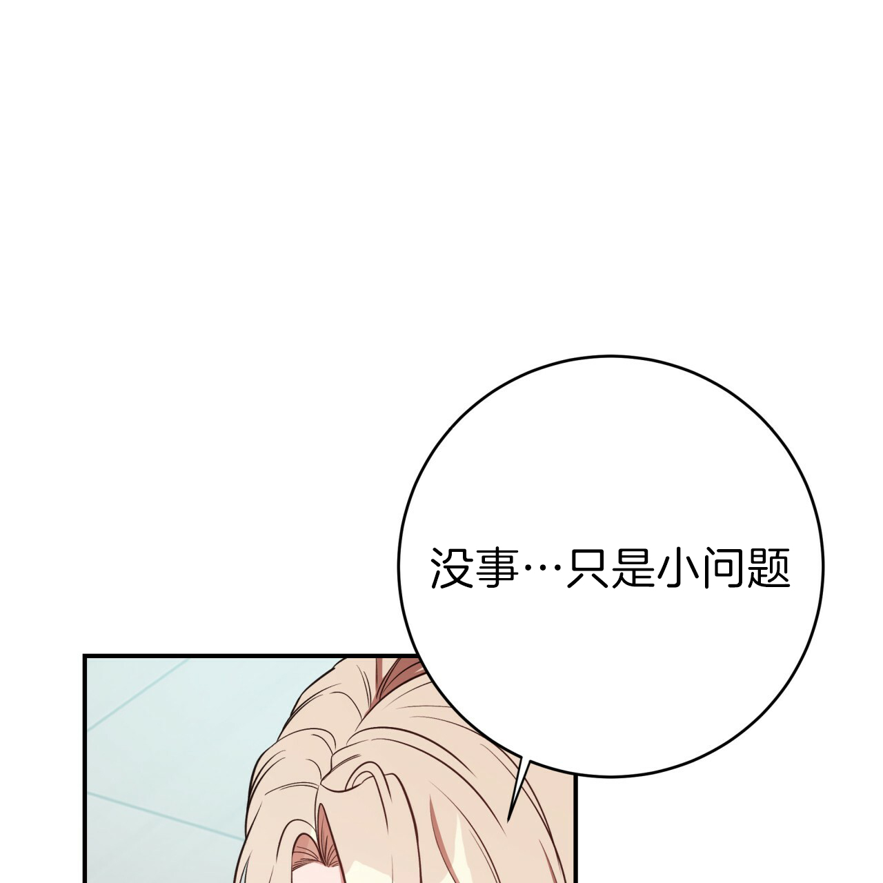 《纽约危情》漫画最新章节第30话免费下拉式在线观看章节第【26】张图片