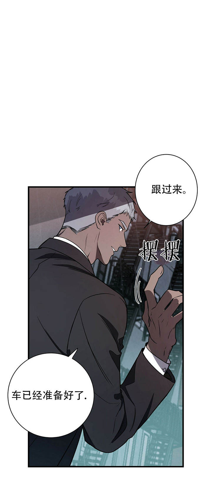 《纽约危情》漫画最新章节第12话免费下拉式在线观看章节第【8】张图片