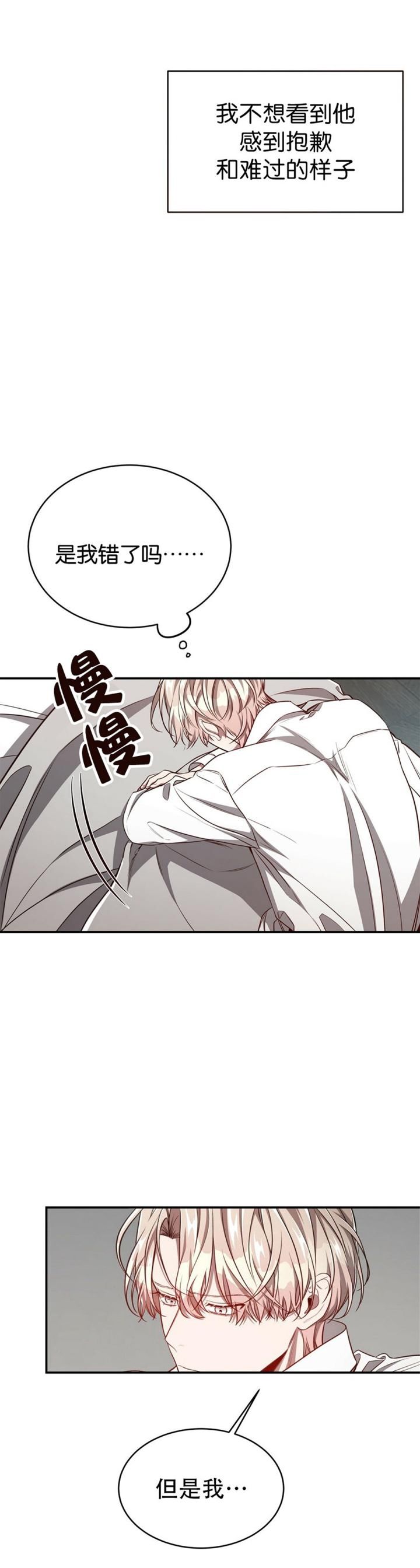 《纽约危情》漫画最新章节第125话免费下拉式在线观看章节第【7】张图片