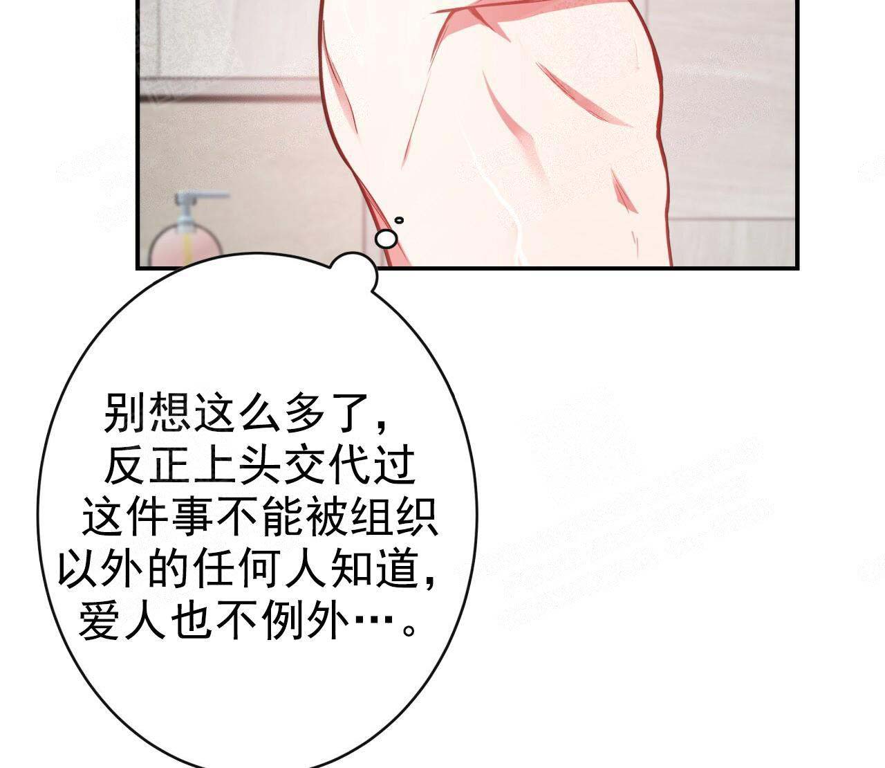 《纽约危情》漫画最新章节第20话免费下拉式在线观看章节第【6】张图片