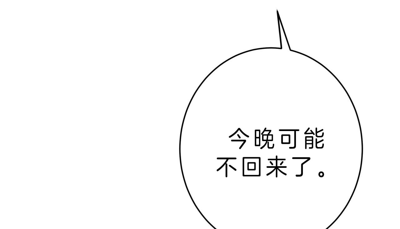 《纽约危情》漫画最新章节第33话免费下拉式在线观看章节第【20】张图片