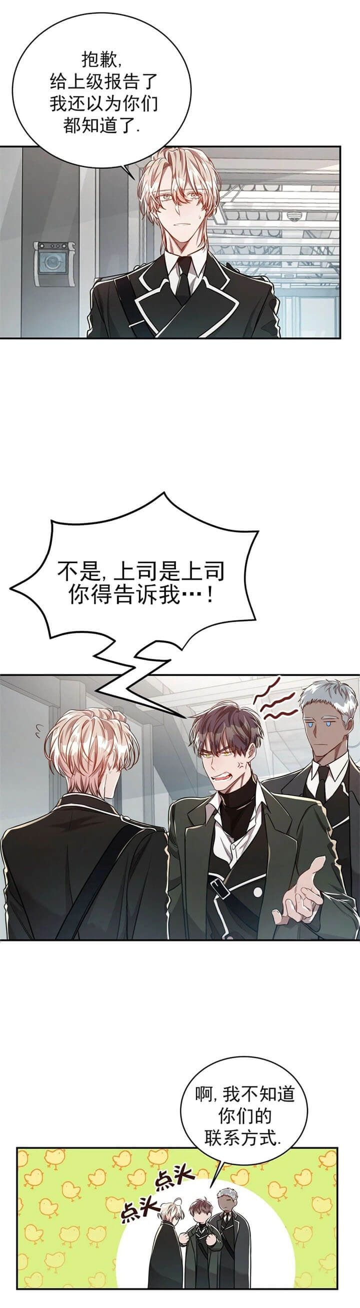 《纽约危情》漫画最新章节第106话免费下拉式在线观看章节第【3】张图片