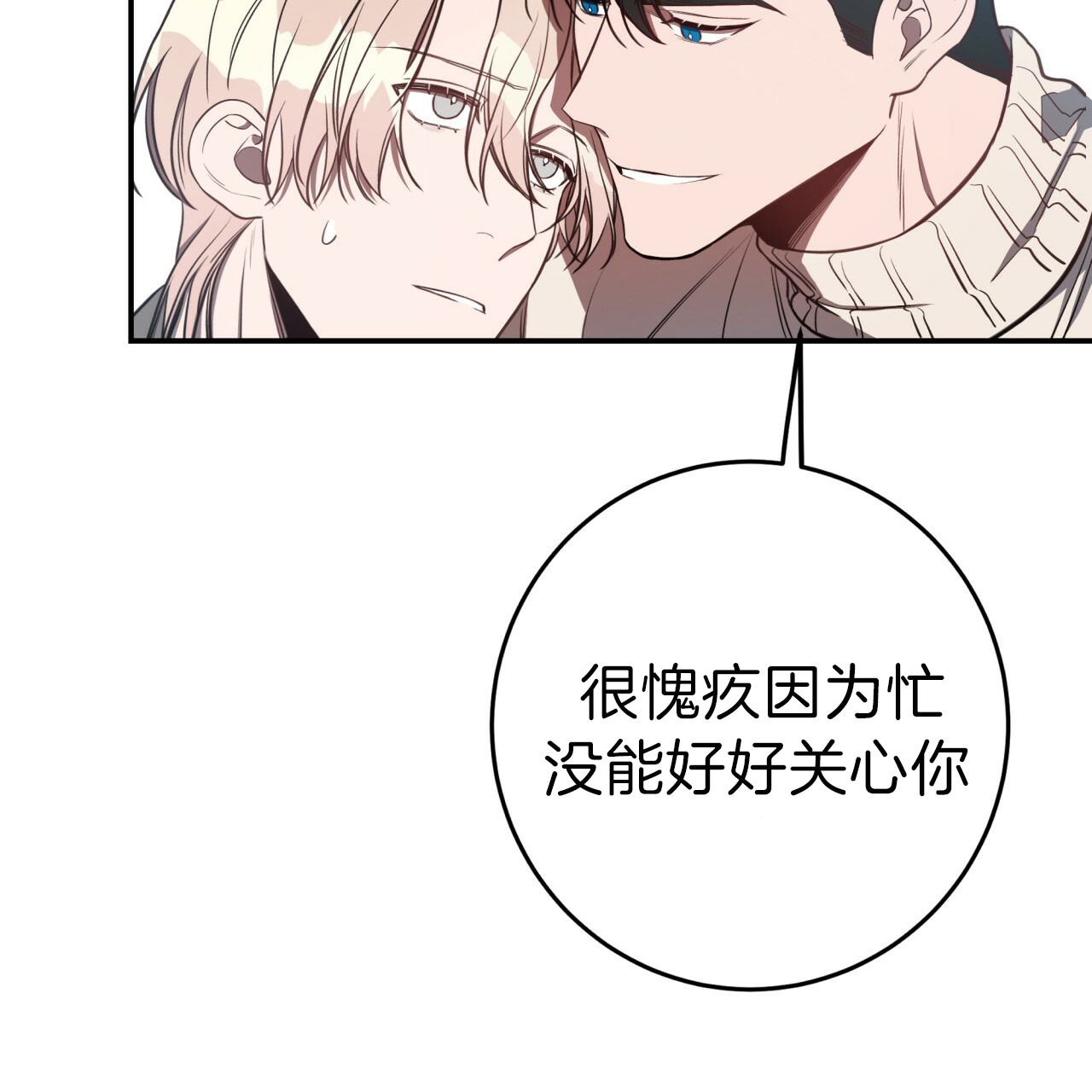 《纽约危情》漫画最新章节第44话免费下拉式在线观看章节第【4】张图片