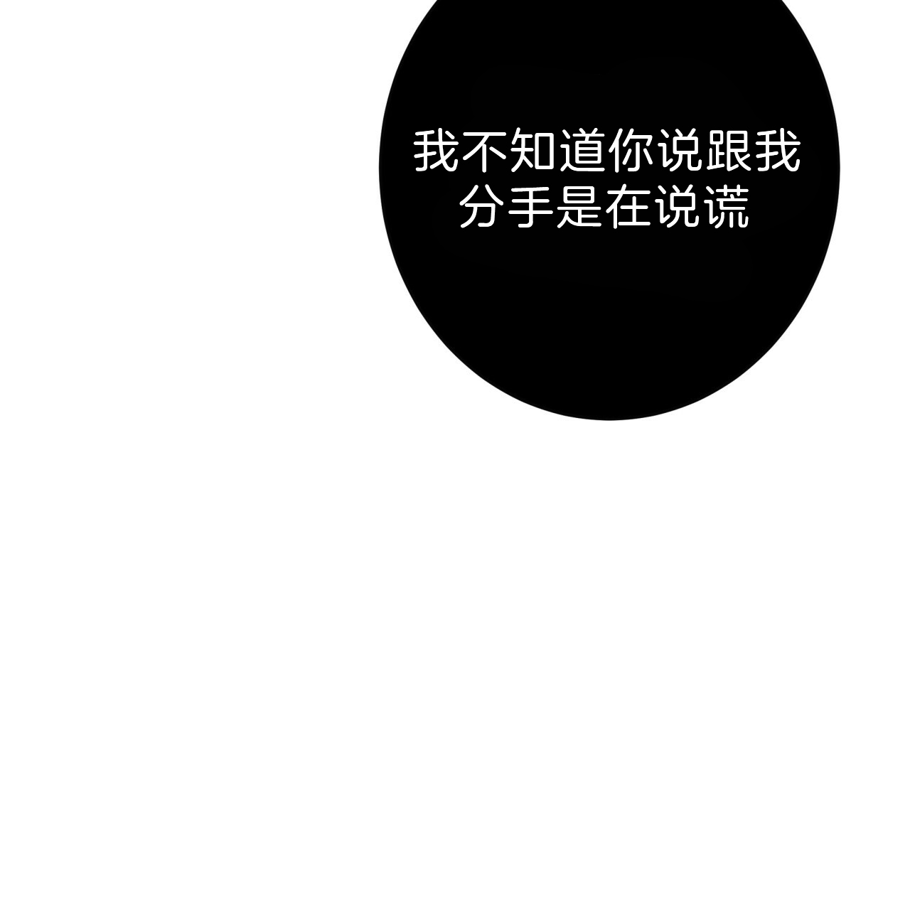 《纽约危情》漫画最新章节第47话免费下拉式在线观看章节第【39】张图片