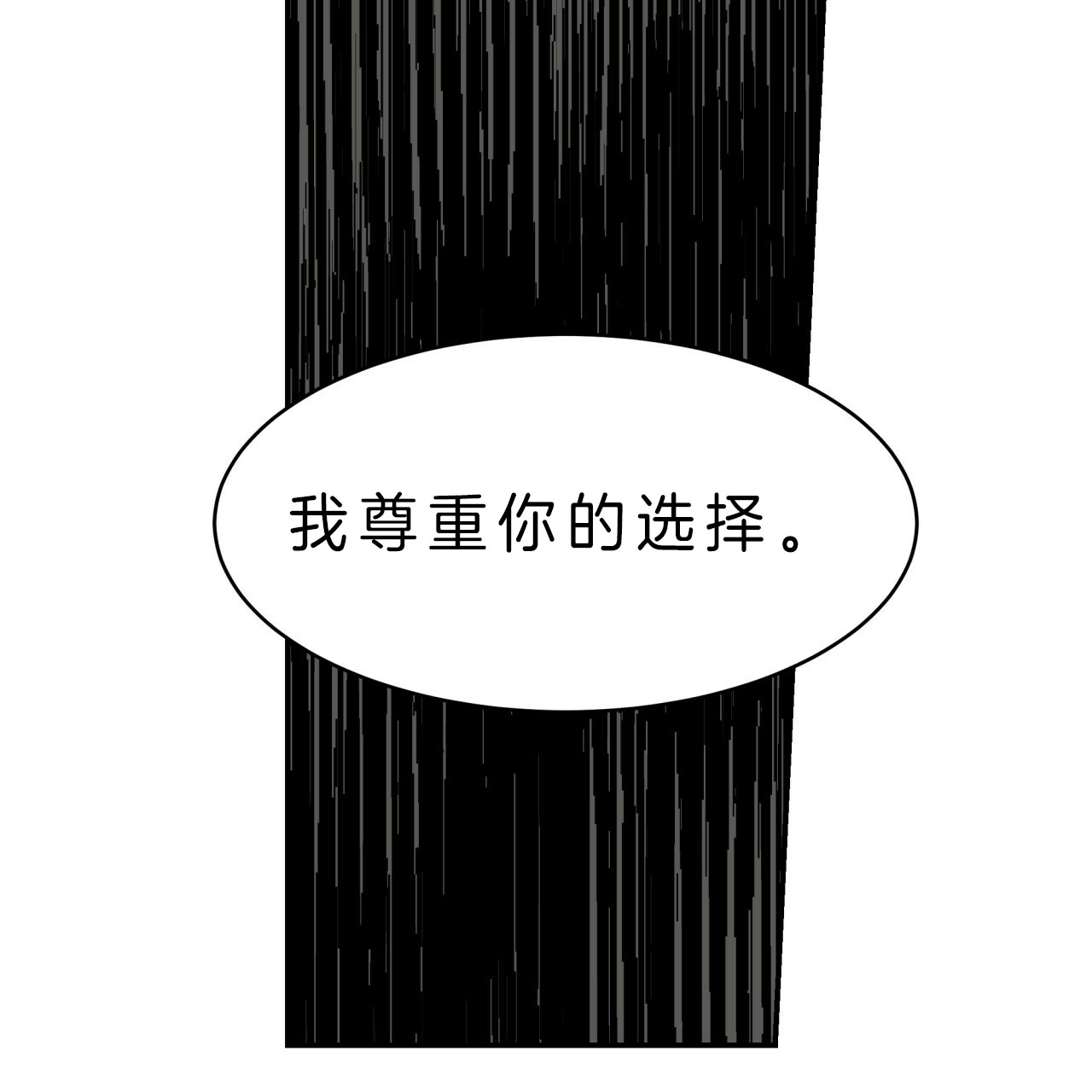 《纽约危情》漫画最新章节第37话免费下拉式在线观看章节第【15】张图片