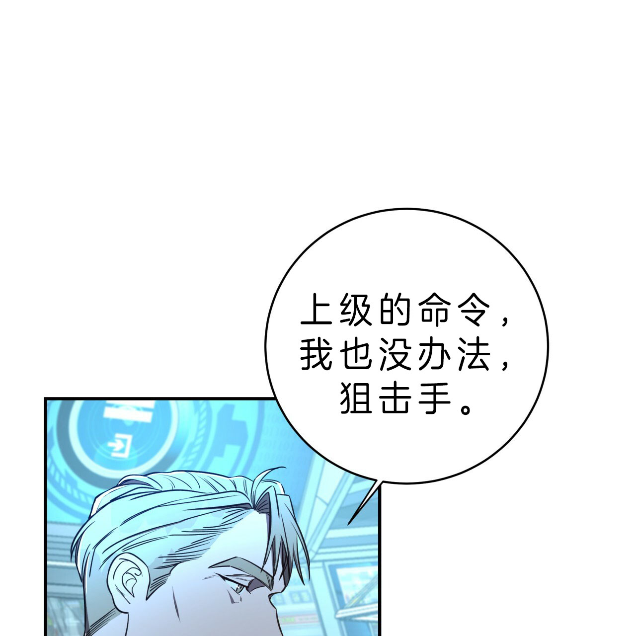 《纽约危情》漫画最新章节第35话免费下拉式在线观看章节第【21】张图片