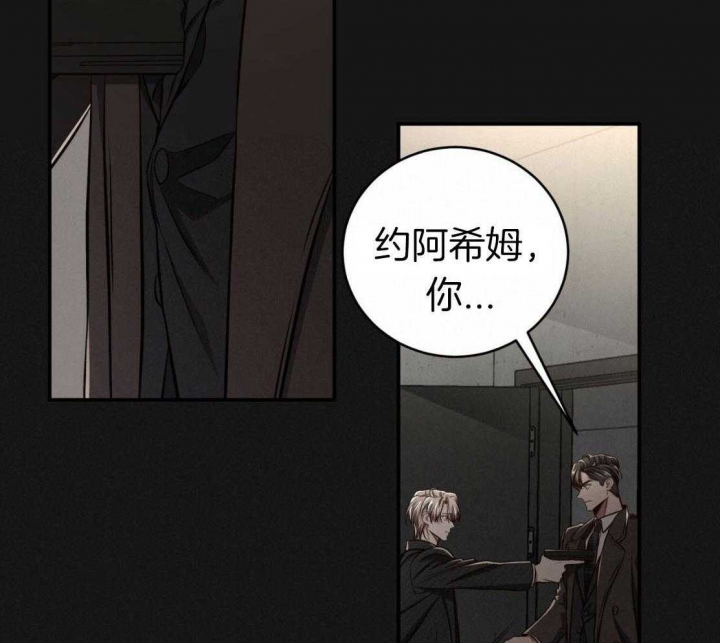 《纽约危情》漫画最新章节第152话免费下拉式在线观看章节第【3】张图片