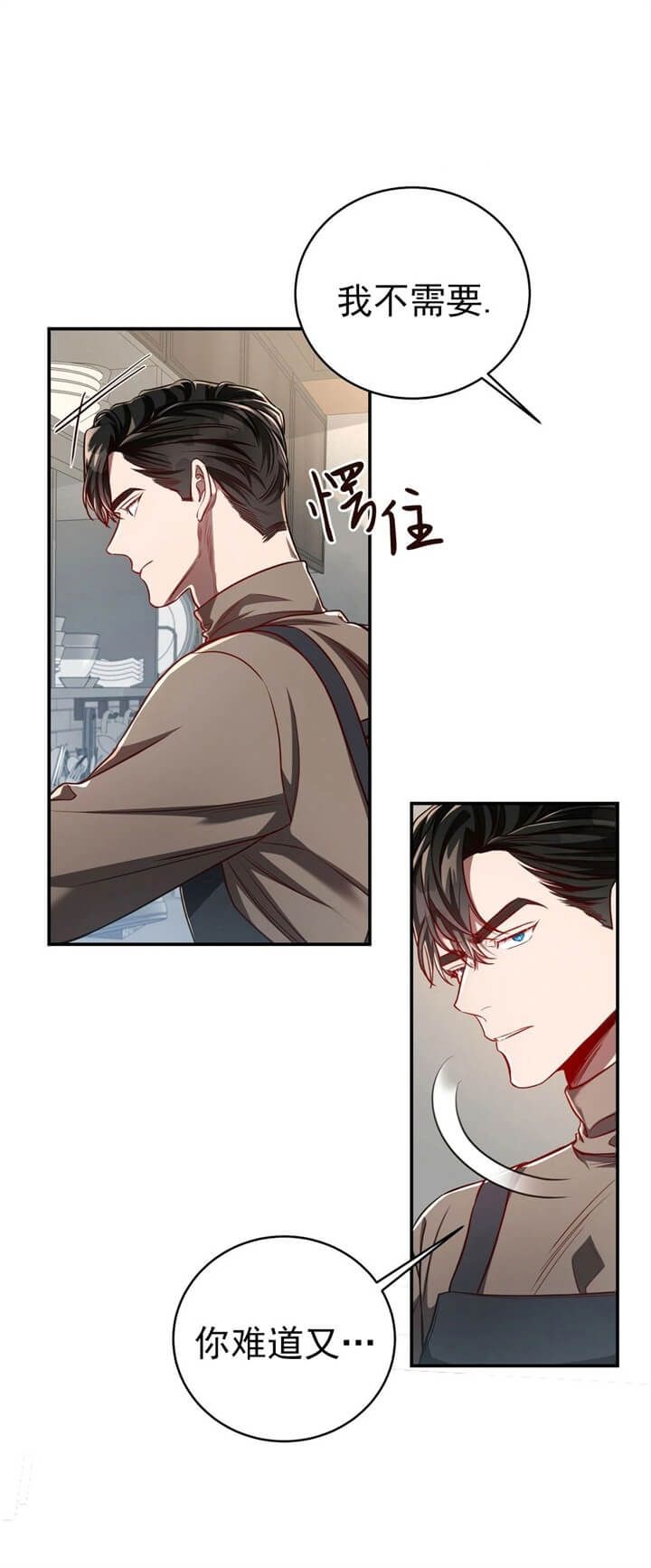 《纽约危情》漫画最新章节第110话免费下拉式在线观看章节第【9】张图片