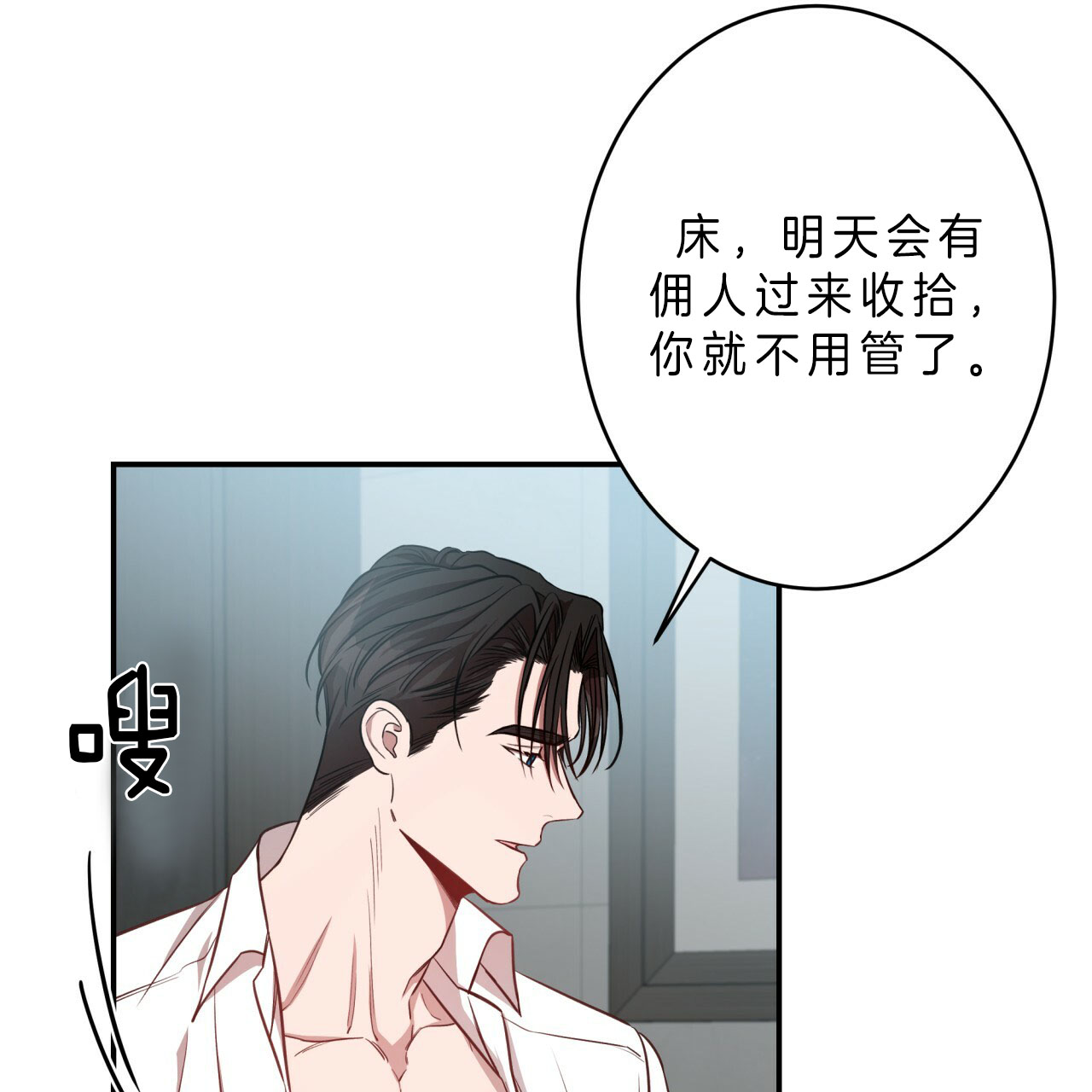 《纽约危情》漫画最新章节第33话免费下拉式在线观看章节第【28】张图片