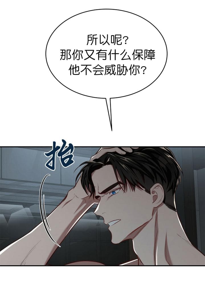 《纽约危情》漫画最新章节第120话免费下拉式在线观看章节第【15】张图片