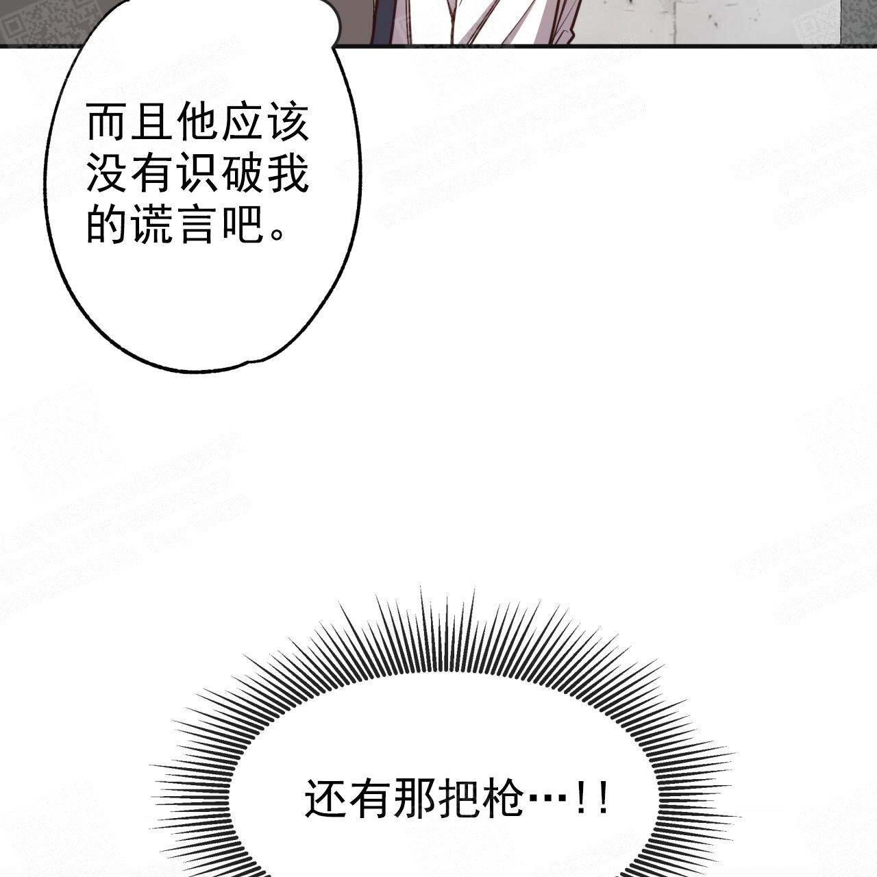 《纽约危情》漫画最新章节第19话免费下拉式在线观看章节第【17】张图片