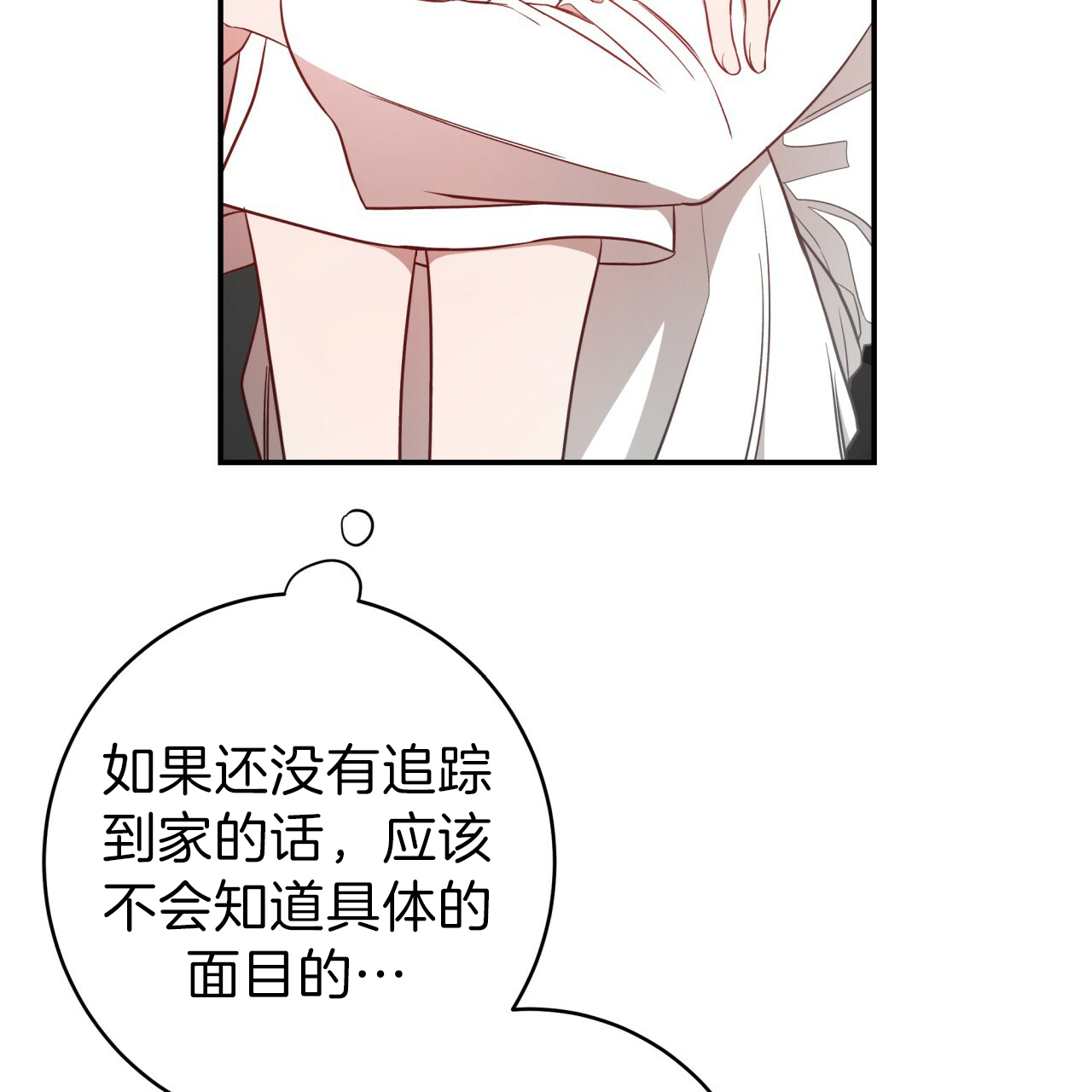 《纽约危情》漫画最新章节第30话免费下拉式在线观看章节第【12】张图片